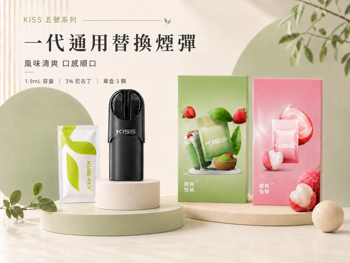 Kiss電子霧化彈推薦|口味與規格選購