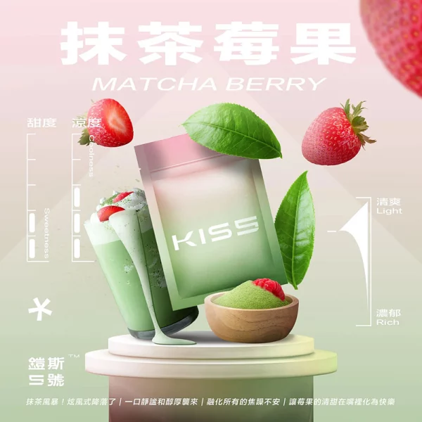 煙彈-鎧斯-KIS5-電子菸彈-抹茶莓果口味 煙彈 鎧斯 KIS5 電子菸彈 抹茶莓果口味