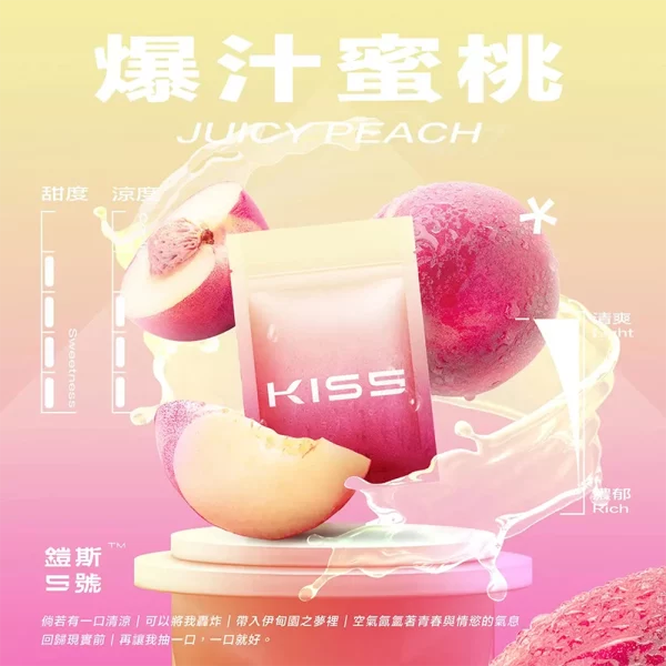 煙彈-鎧斯-KIS5-電子菸彈-爆汁蜜桃口味 煙彈 鎧斯 KIS5 電子菸彈 爆汁蜜桃口味