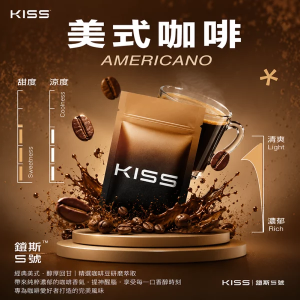 煙彈-鎧斯-KIS5-電子菸彈-美式咖啡口味 煙彈 鎧斯 KIS5 電子菸彈 美式咖啡口味