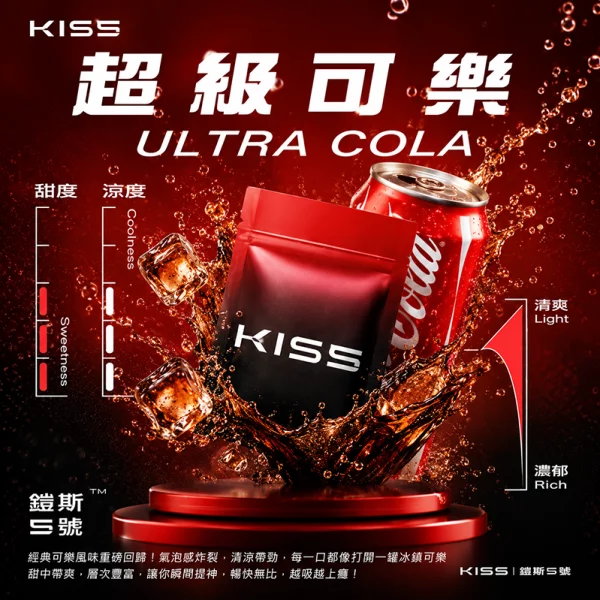 煙彈-鎧斯-KIS5-電子菸彈-超級可樂口味 煙彈 鎧斯 KIS5 電子菸彈 超級可樂口味