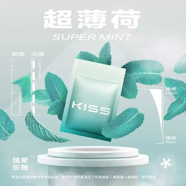 煙彈-鎧斯-KIS5-電子菸彈-超薄荷口味 煙彈 鎧斯 KIS5 電子菸彈 超薄荷口味